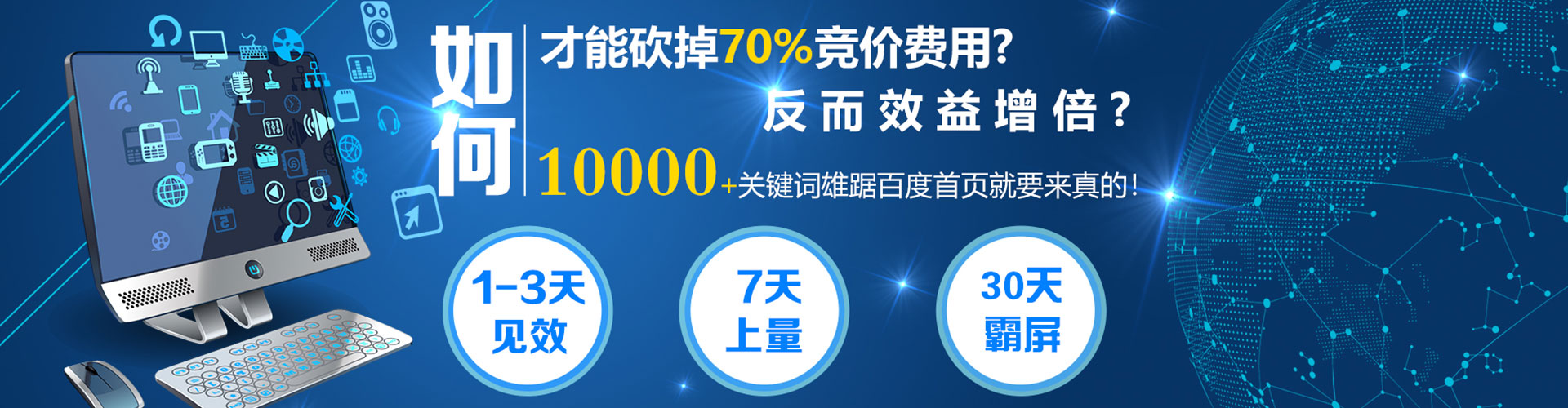 东阿sem推广