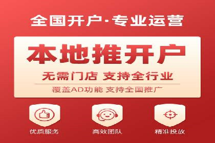 移动支付平台推广开户的实战经验